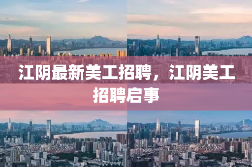 77777888888免费管家官方下载与493333王中王凤凰网最新动态丰收论坛全链释义、专家解析解释与落实-小心不实的假广告词