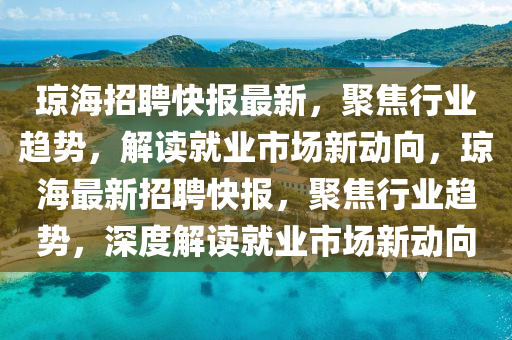 7777788888管家婆老家三肖四码安全解答、专家解读解释与落实,留心误导的烟雾弹