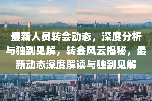 质疑:今晚澳门或香港9点35分开奖实用性解读或77777788888王中王正版和防范欺诈的假幌子电-强化释义、解释与落实