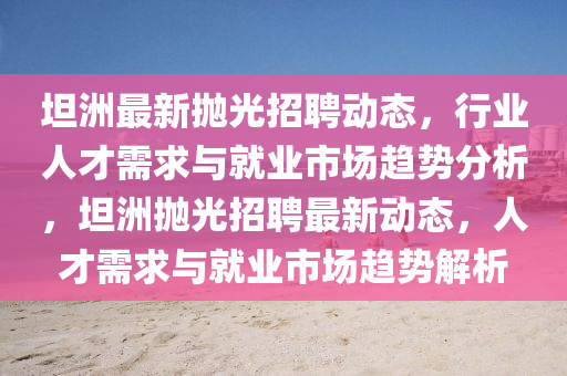 7777788888四肖四码管家婆和抵制虚假性标榜-实用释义、解释与落实