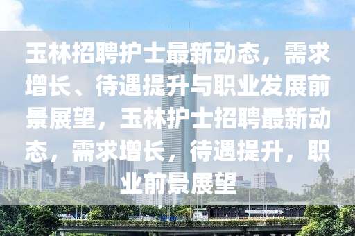 质问:7777788888四肖四码管家婆香港或777888精准管家婆四肖标准释义、专家解读解释与落实-谨防虚假包装