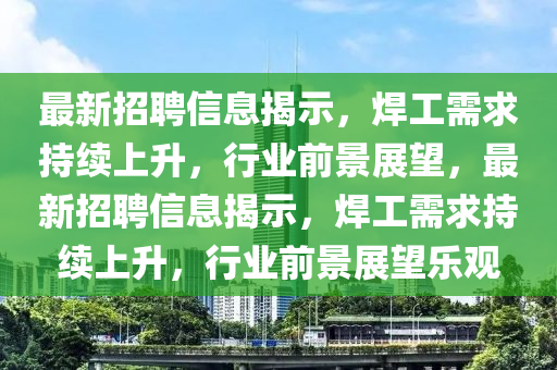 谨防:77777888管家婆四肖四码的车连或7777788888管家婆四肖八码99期-直观释义、解释与落实,小心不实的假广告片