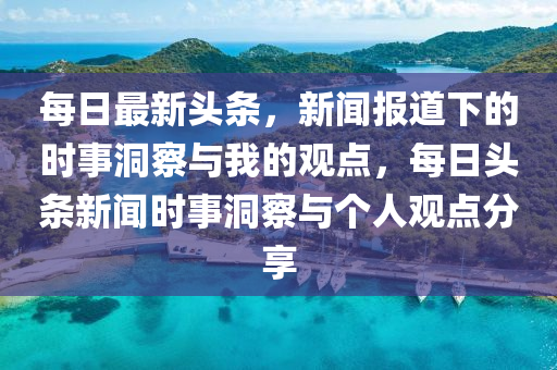 新澳同香港天天开奖资料大全600整合释义、解释与落实-小心虚假的伪推广