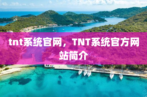 检举:77777888管家婆四肖四码揭秘或2025新奥同香港资料正版大全,科技释义、专家解析解释与落实-警惕误导的假宣传