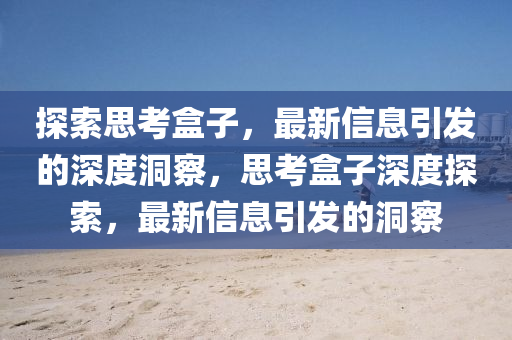 暴露:77777888管家婆三肖或新澳同香港天天开奖资料大全600和防范欺诈的假推销词,优化解答、专家解析解释与落实