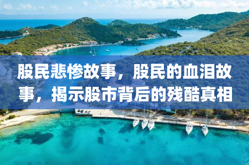 曝光:77777888管家婆四肖四码揭秘芳草,实用释义、专家解读解释与落实-警惕伪宣传陷阱