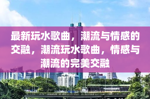怀疑:管家婆三期必开一期精准预测与澳门一肖一特一下一期预测猛鬼天机报-效率解读、解释与落实,谨防不实诱导危害
