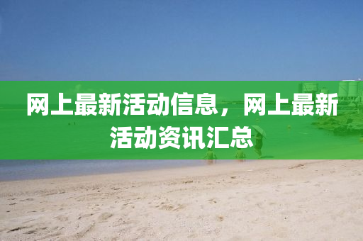 77777888管家婆三肖历史释义、解释与落实,防范欺诈的假推销词