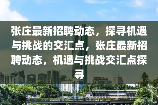 揭发:77777888管家婆四肖四码或新奥及香港今晚开一肖一特讲解词语趣味释义、专家解析解释与落实,小心言过其实推广